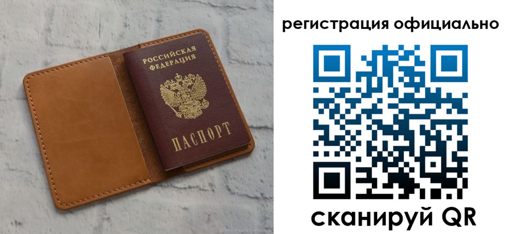 прописка штамп в Новочебоксарске