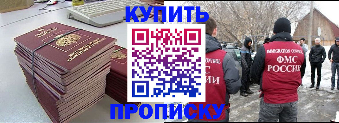 временная регистрация недорого в Новочебоксарске