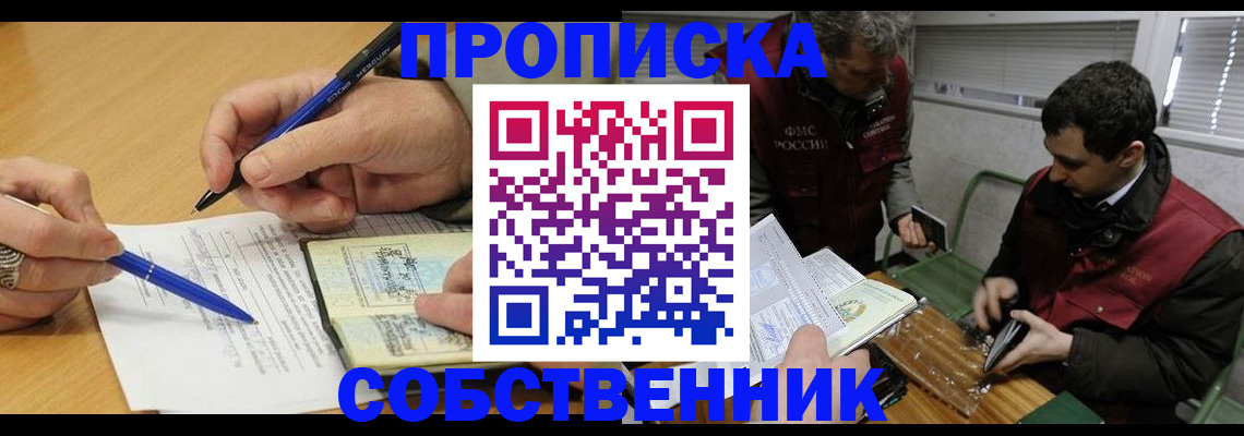 прописка для военкомата в Новочебоксарске