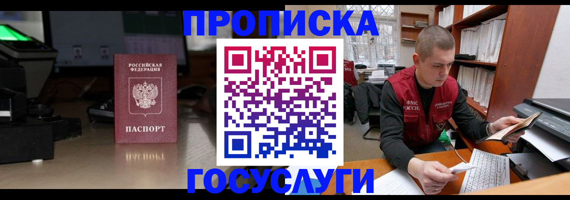 миграционный учет в Новочебоксарске