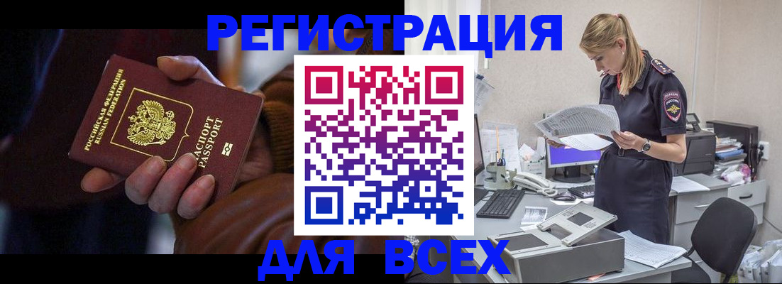 прописка поиск в Новочебоксарске