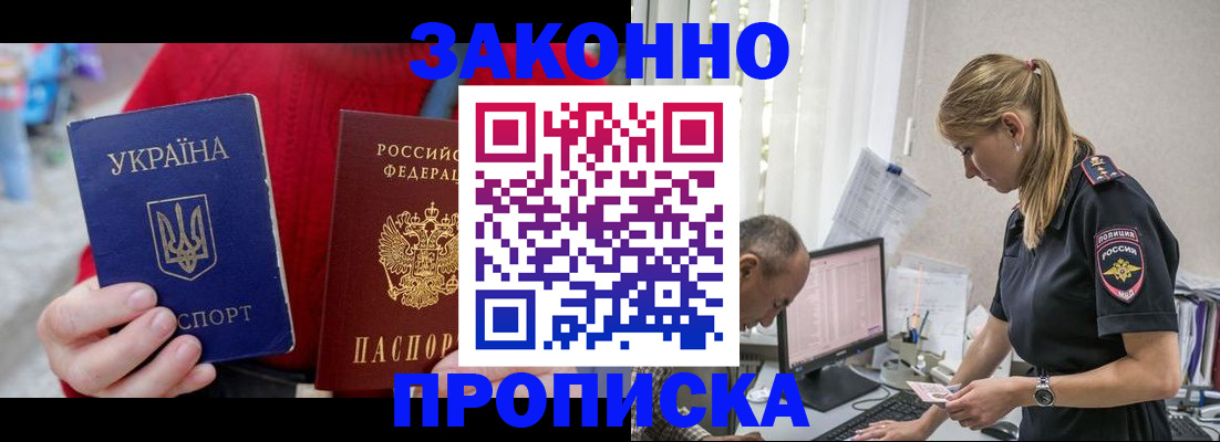 временная регистрация недорого в Новочебоксарске