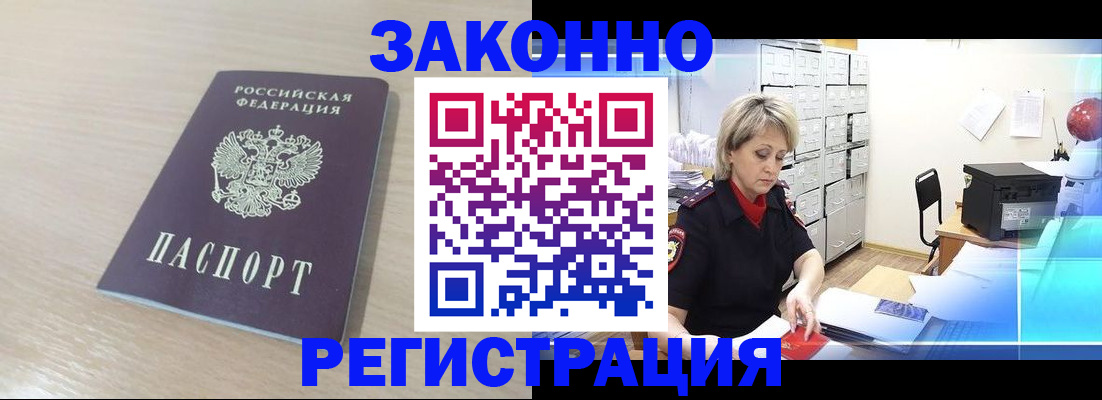 прописка от собственника в Новочебоксарске